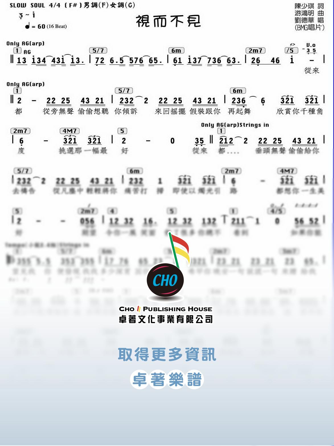 視而不見